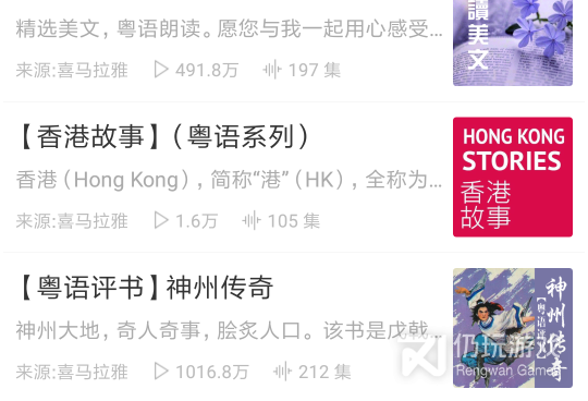 手机粤语翻译手机软件合集