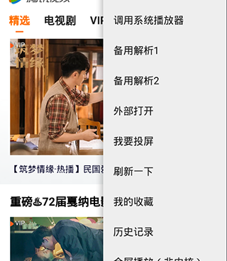 华乐影视所有版本手机软件合集
