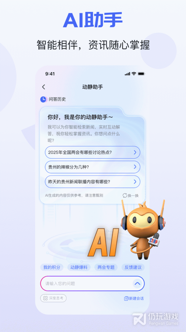动静新闻