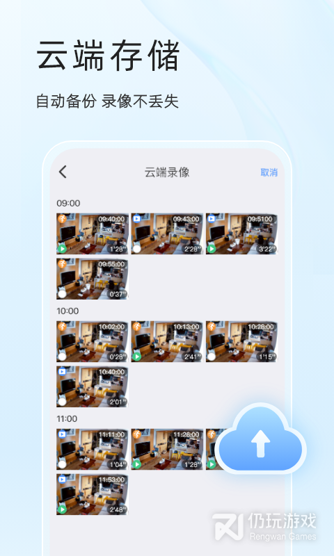 易视云