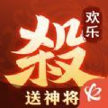 欢乐三国杀互通版