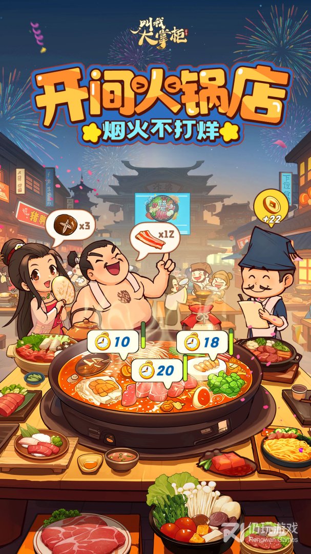叫我大掌柜