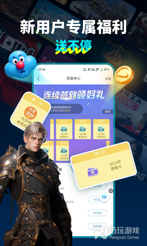 领沃云电脑最新版