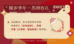 光与夜之恋锦岁华年活动怎么玩