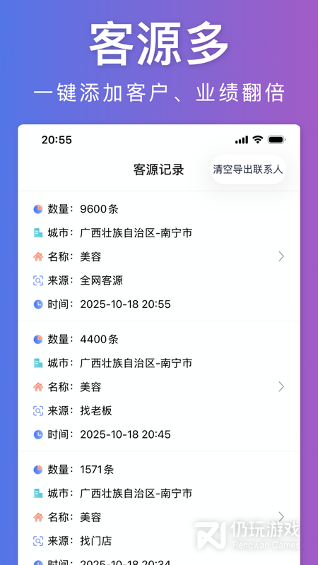 探客