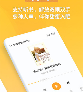 和点阅小说差不多的手机软件合集
