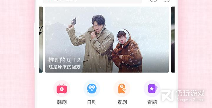 无广告内购的韩剧TV手机软件合集