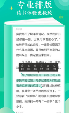 类似墨水阅读的手机软件合集