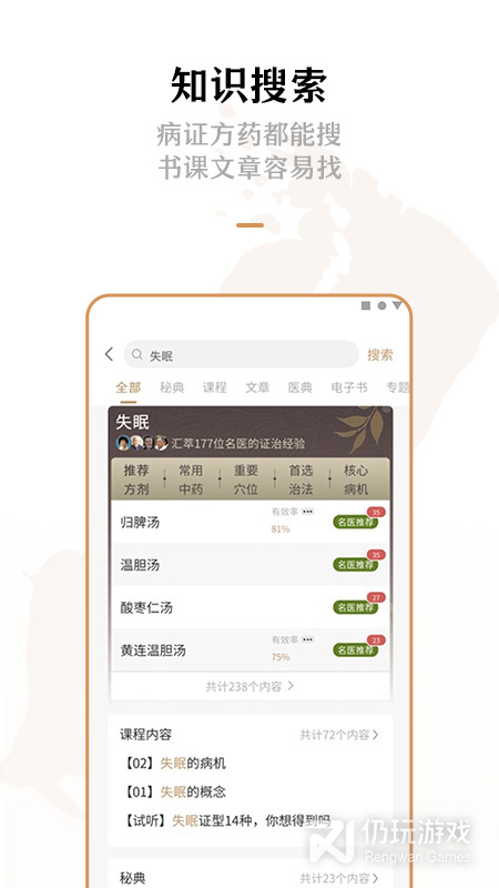 灵兰中医