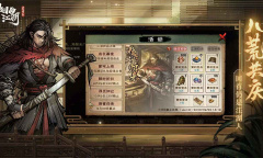 《烟雨江湖》再遇路任佳支线任务方法