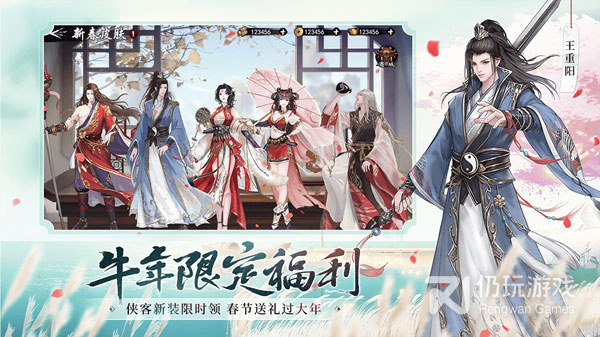 新射雕群侠传之铁血丹心超全版本手游合集