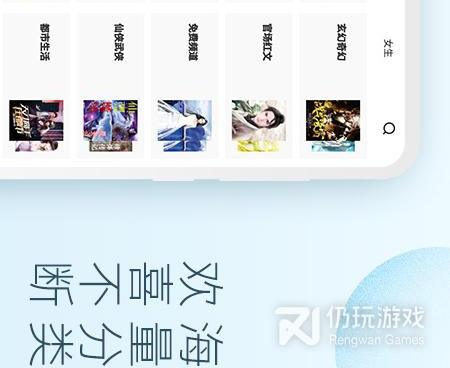 和百阅小说一样的手机软件合集