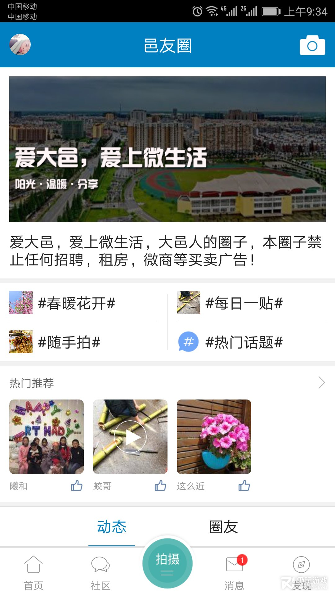 同城交易手机软件合集