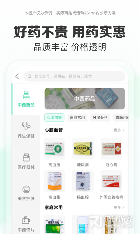 药房网商城