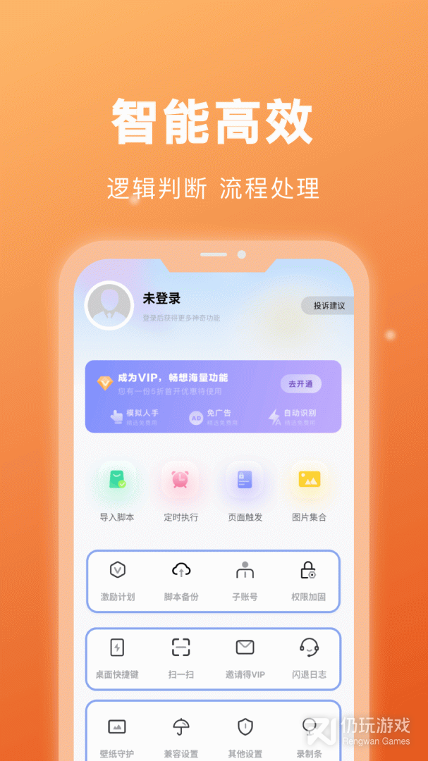 自动点击宝