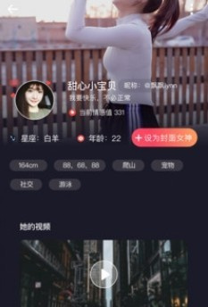 像初见聊天这样的手机软件合集