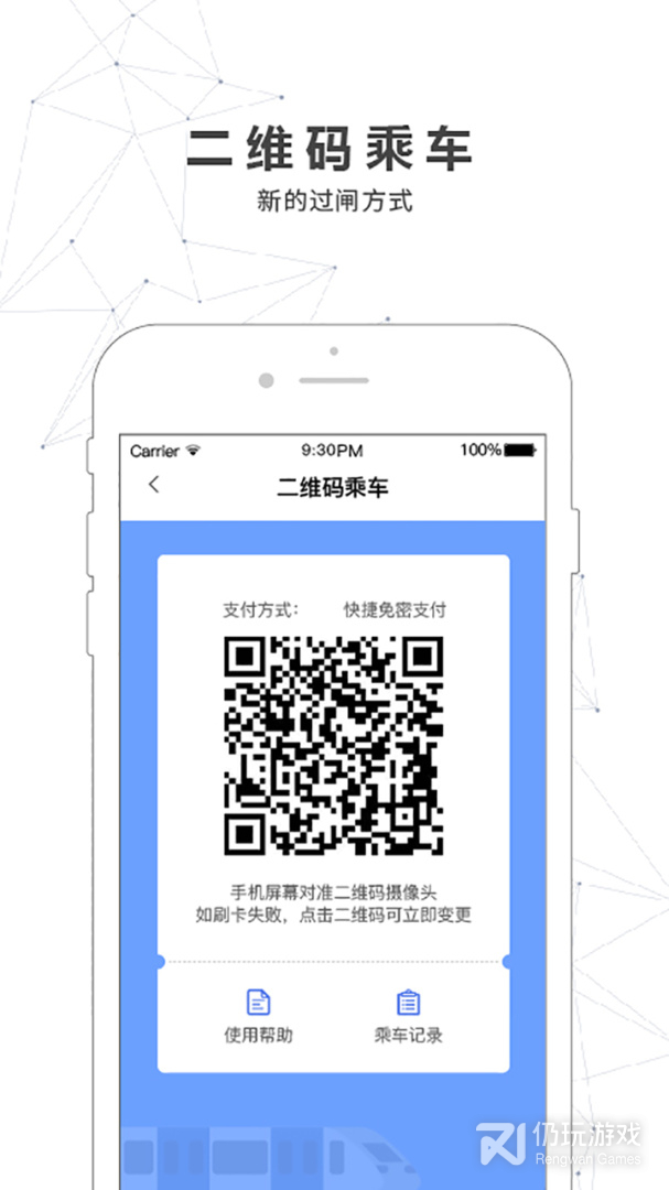 南宁轨道交通