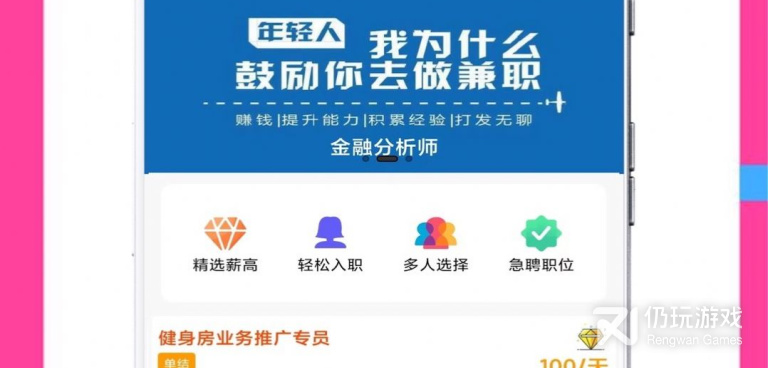 不用收费的兼职手机软件合集