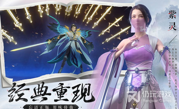 和新凡人修仙传很像的手游合集