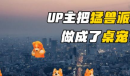猛兽派对桌宠网址