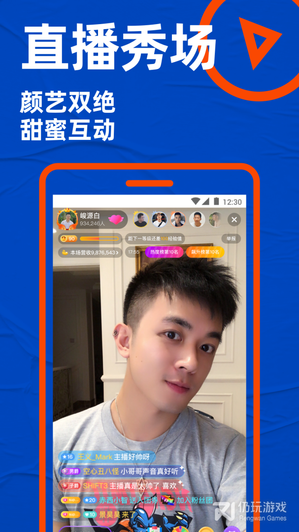 Blued极速版