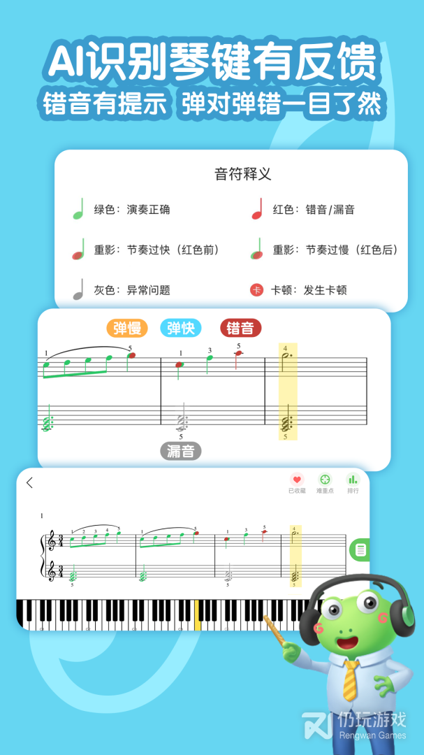 爱优蛙AI智能钢琴陪练