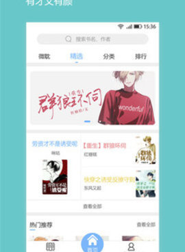 和热门小说大全差不多的手机软件合集