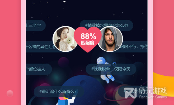 江阴相亲交友手机软件合集