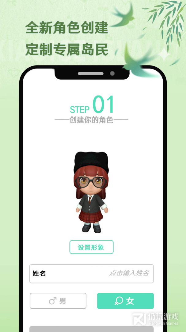 小冰岛