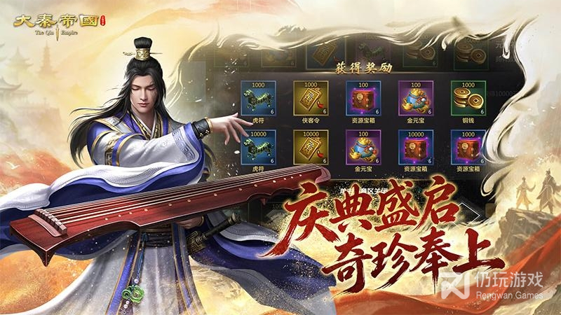 大秦帝国之帝国烽烟小米版