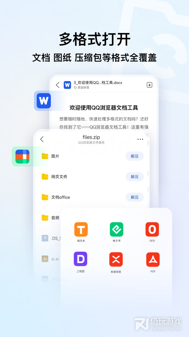 QQ浏览器