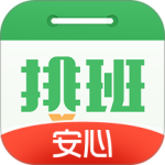 排班日历