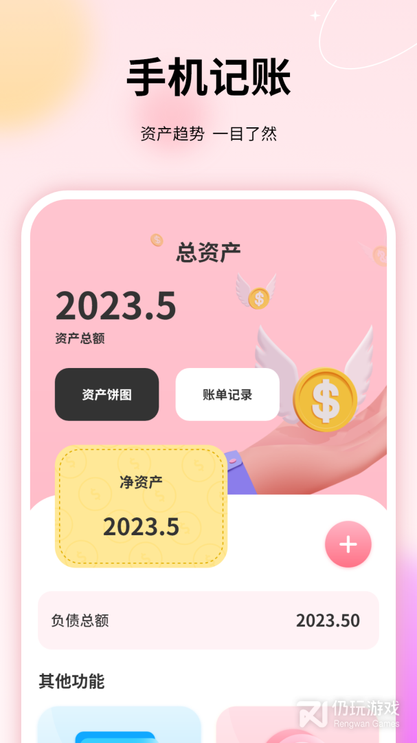 千本手账