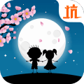 史小坑的花前月下免费版
