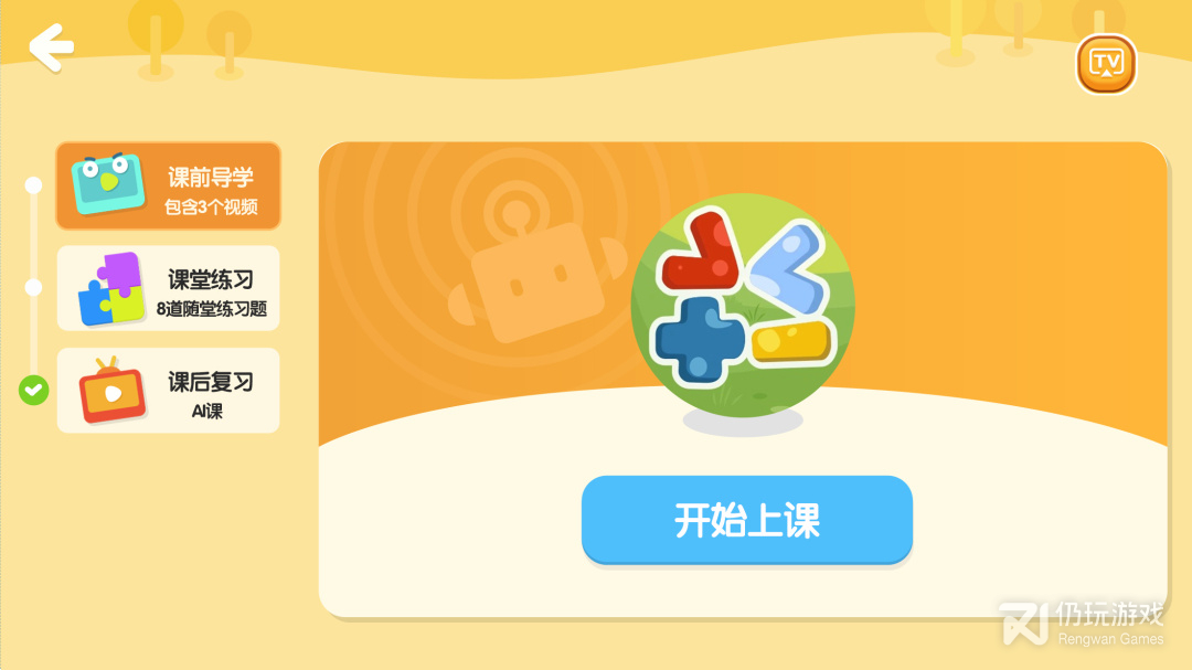 励步云