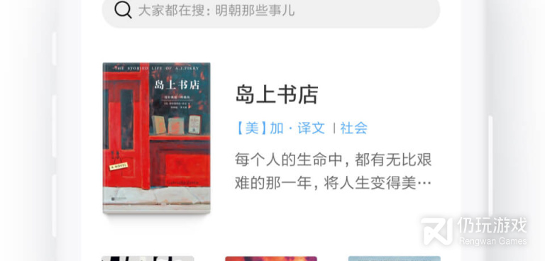 和多看阅读相似的手机软件合集