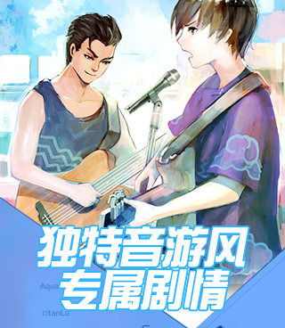 玩法轻松的下落式音游手游合集