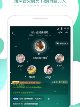 听歌电台手机软件排行榜