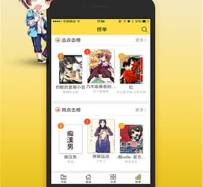 52kkm漫画手机软件合集