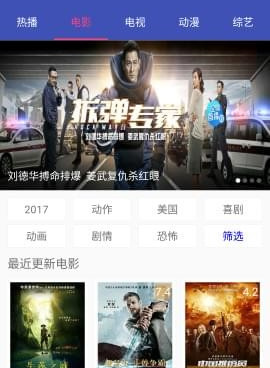 和帅哥影院一样的手机软件合集