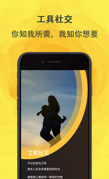 和月见交友同类的手机软件合集