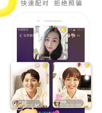 和伊对相亲交友一样的手机软件合集