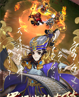 魔将三国全版本手游合集