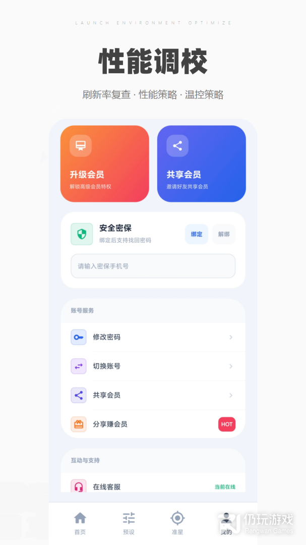 帧率猫