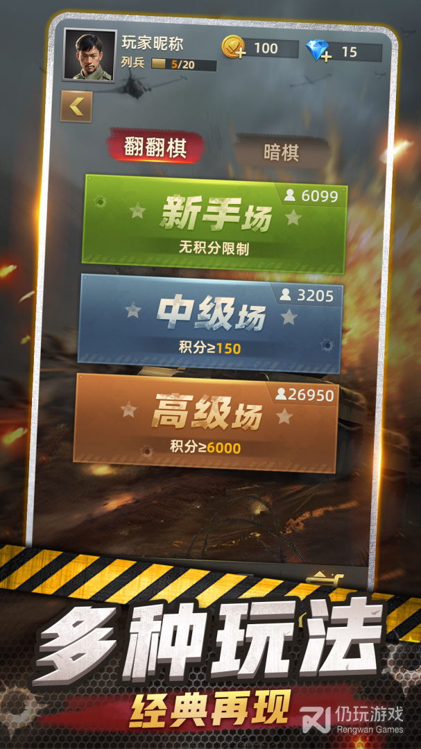军棋