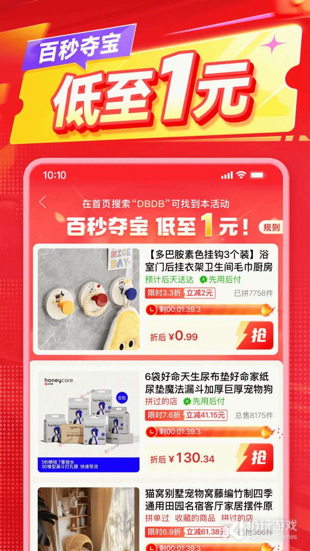 拼多多最新版