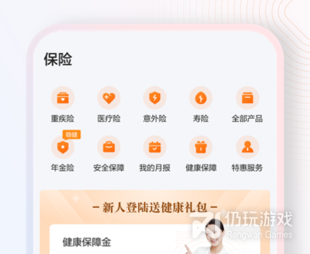 口碑好的理财手机软件合集