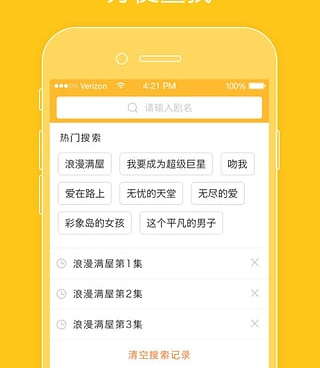 像97泰剧网这样的手机软件合集