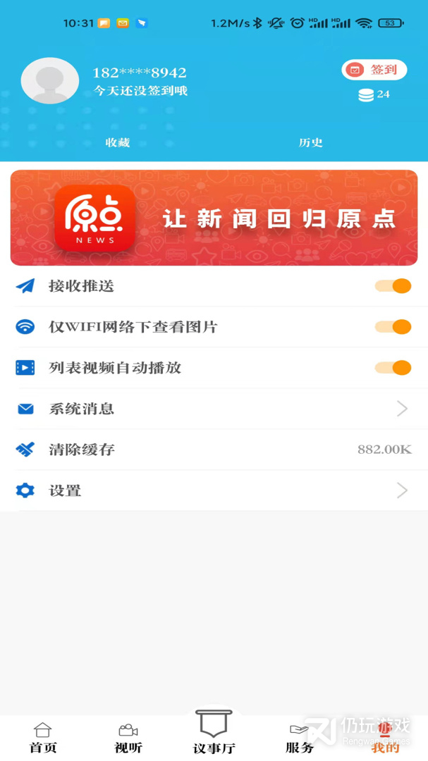 靠谱好用的新闻手机软件合集