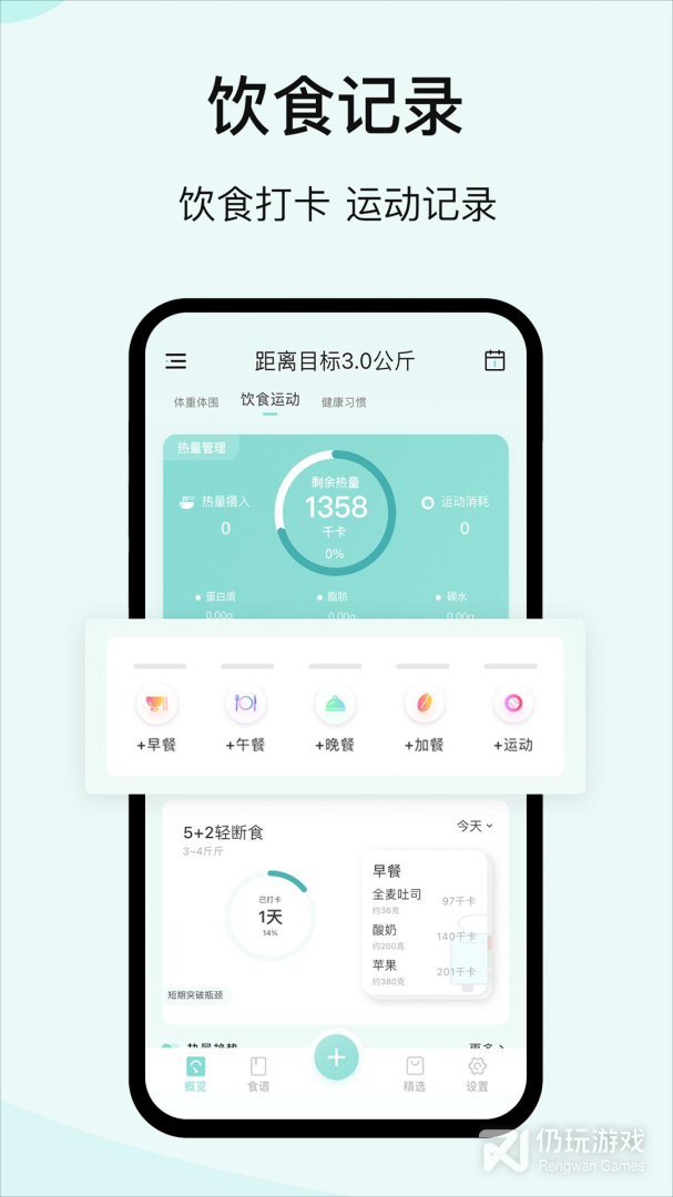 豌豆体重记